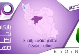 سازمان نظام مهندسی کامپیوتر اصفهان: اطلاعیه مزایده اموال سازمان