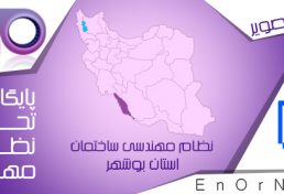 فنی و حرفه‌ای استان بوشهر به امکانات پیشرفته آموزشی مجهز گردید