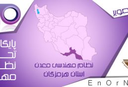 افتتاح واحد تولیدی و بسته بندی قیر نفت هرمزان در بندرعباس
