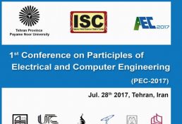 اولین کنفرانس اصول مهندسی برق و کامپیوتر (PEC-2017)، مرداد ۹۶