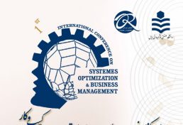 اولین کنفرانس بهینه­ سازی سیستم­ ها و مدیریت کسب‌وکار، شهریور ۹۶