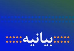 بیانیه سازمان نظام مهندسی ساختمان استان کردستان بمناسبت انتخابات شوراهای اسلامی شهر و روستا