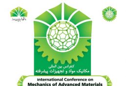 اولین کنفرانس بین‌المللی مکانیک مواد و تجهیزات پیشرفته، بهمن ۹۶