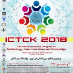چهارمین کنگره بین‌المللی فن‌آوری، ارتباطات و دانش (ICTCK 2018)، بهمن ۹۶