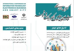 کنفرانس بین المللی فناوری اطلاعات ، دولت الکترونیک و شهر هوشمند ( نمایه شده در ISC )