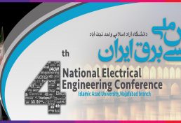 فراخوان مقاله چهارمین کنفرانس ملی مهندسی برق ایران