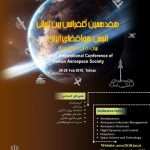 هفدهمین کنفرانس بین المللی انجمن هوافضای ایران