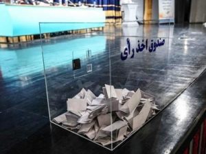جنجال در انتخابات نظام مهندسی معدن استان هرمزگان