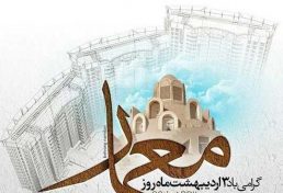 وجود هزار و پانصد معمار متخصص فرصت و پتانسیلی توانا برای توسعه استان کردستان است.