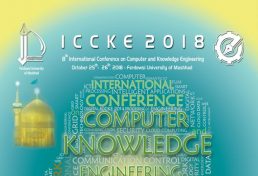 هشتمین کنفرانس بین‌المللی کامپیوتر و مهندسی دانش