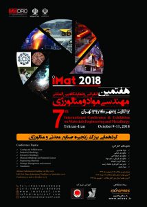 هفتمین کنفرانس بین المللی مواد مهندسی و متالورژی