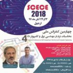 چهارمین کنفرانس ملی محاسبات نرم در مهندسی برق و کامپیوتر