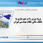 ورود وزیر راه و شهرسازی به تخلف مالی نظام مهندسی تهران