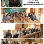 ریاست جدید سازمان نظام مهندسی ساختمان استان اصفهان