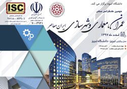 دومین کنفرانس محلی عمران،معماری و شهرسازی ایران معاصر