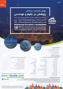 چهارمین کنفرانس بین المللی پژوهش در علوم و مهندسی و کنگره