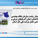 دیدار ریاست سازمان نظام مهندسی ساختمان استان آذربایجان شرقی
