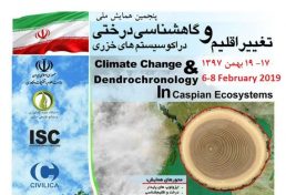 پنجمین همایش ملی تغییر اقلیم و گاهشناسی درختی در اکوسیستم های خزری