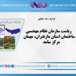 ریاست سازمان نظام مهندسی ساختمان استان مازندران، مهمان مرکز سامد