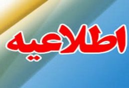 نخستین نشست هیات مدیره دوره هفتم نظام مهندسی ساختمان استان خوزستان