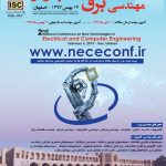 دومین کنفرانس ملی فناوری های نوین در مهندسی برق و کامپیوتر