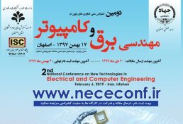 دومین کنفرانس ملی فناوری های نوین در مهندسی برق و کامپیوتر