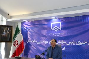 اولین جلسه خبری ریاست سازمان نظام مهندسی ساختمان استان تهران در دوره هشتم