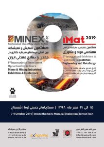 هشتمین کنفرانس و نمایشگاه بین‌المللی مهندسی مواد و متالورژی