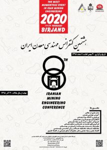 هشتمین کنفرانس مهندسی معدن ایران