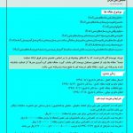 یازدهمین کنفرانس ملی بتن ایران