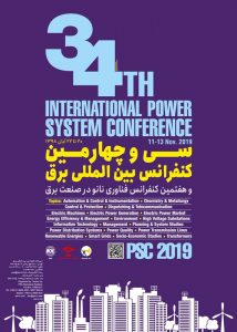 سی و چهارمین کنفرانس بین‌المللی برق