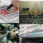 درخواست ریاست سازمان نظام مهندسی استان تهران برای رفع مشکل بیمه