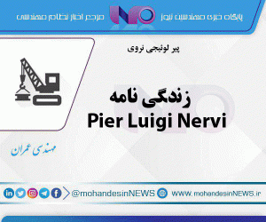 زندگی نامه Pier Luigi Nervi