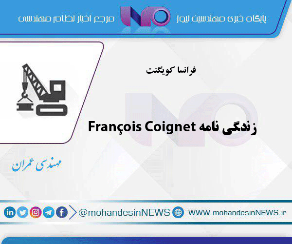 زندگی نامه François