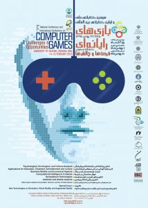 پنجمین کنفرانس ملی و سومین کنفرانس بین‌المللی بازی‌های رایانه‌ای؛ فرصت‌ها و چالش‌ها