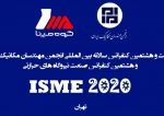 بیست و هشتمین کنفرانس سالانه بین المللی انجمن مهندسان مکانیک ایران