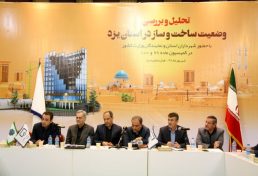 تحلیل و بررسی وضعیت ساخت و ساز در استان