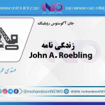 زندگی نامه John A. Roebling