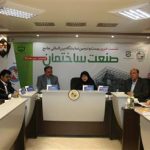 برگزاری بیست و دومین نمایشگاه تخصصی جامع صنعت ساختمان اصفهان