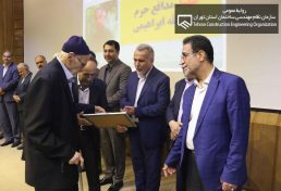برگزاری آیین بزرگداشت و تجلیل از ایثارگران سازمان نظام مهندسی ساختمان استان تهران