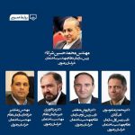 انتخاب دوباره محمدحسین شرکاء بعنوان رئیس سازمان نظام مهندسی