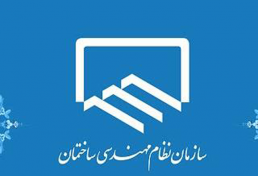 تشکیل ستاد ویژه پیش‌گیری از کرونا در سازمان نظام مهندسی ساختمان استان همدان