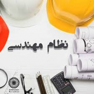 خدمات و تمهیدات ضد کرونایی سازمان نظام مهندسی ساختمان استان قم