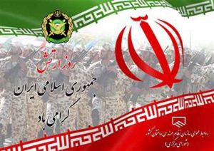 قدردانی از رشادتها و ایثارگریهای دلاورمردان حماسه آفرین ارتش جمهوری اسلامی ایران 