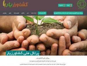 نخستین دوره آموزشی مجازی سازمان نظام مهندسی کشاورزی و منابع طبیعی استان یزد