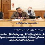 برگزاری هجدهمین نشست شورای عالی مسکن در وزارت راه و شهرسازی