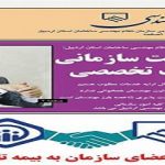 انتشار نخستین خبرنامه داخلی سازمان نظام مهندسی ساختمان استان اردبیل