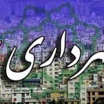 پیام تبریک علی اکبر رمضانی به مناسبت روز شهرداری ها و دهیاری ها