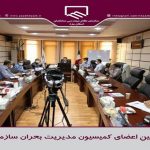 تعیین اعضای کمیسیون مدیریت بحران سازمان نظام مهندسی ساختمان استان یزد