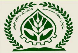 انتصاب خلف باغی در کمیته نوآوری و اقتصاد دانش بنیان در حوزه کشاورزی استان یزد